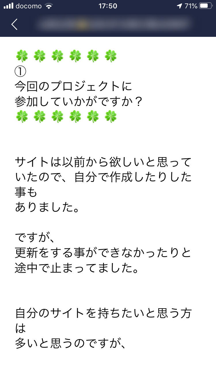 30代男性 神奈川県 Rさん