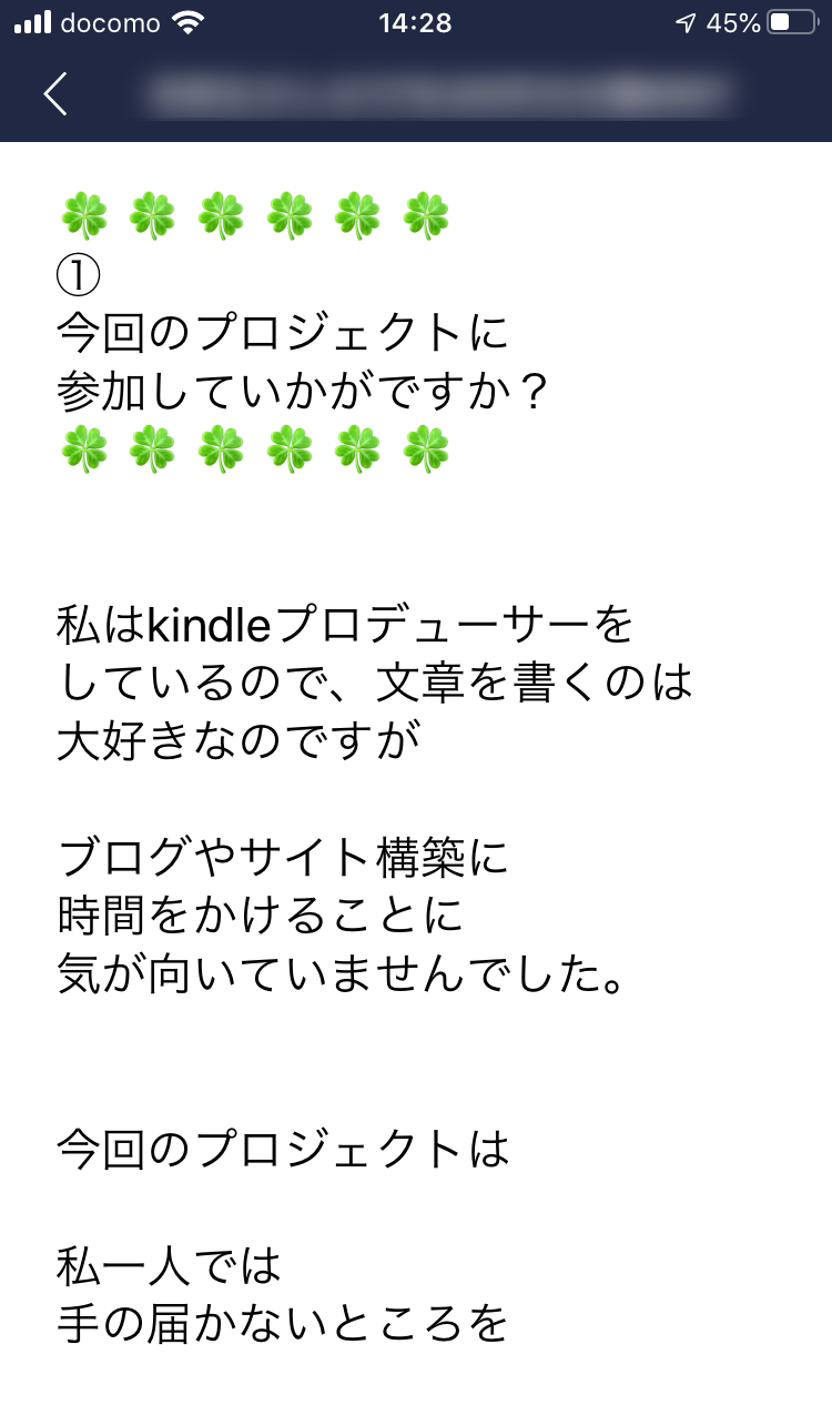 50代男性 大阪府 Mさん